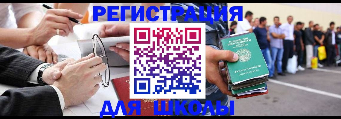 временная прописка в Богородске